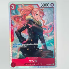 2025年最新】サンジ パラレルレアの人気アイテム - メルカリ