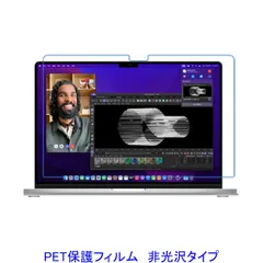 MacBook Pro 14インチ 2023 2021 フィルム 非光沢F874