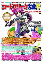 2025年最新】コードフリークの人気アイテム - メルカリ