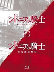 [중고] [시드니아의 기사] [시드니아의 기사 제9 행성 전역] Blu-ray BOX dwos6rj