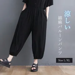 ワイドパンツ レディース バルーンパンツ 涼しい 夏 春 ボトムス 9分丈 ゆったり ワイド 体型カバー 無地 シンプル ガウチョパンツ パンツ ゆったり イージーパンツ フレアパンツ カジュアルmilyx001