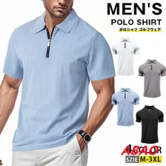 【新商品が大人気です！】ポロシャツ ゴルフウェア 半袖 夏 メンズ リブ ジップアップ 無地 カジュアル ビジネス 通気性 30代 40代 50代 男性 ゴルフシャツyz45