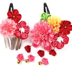 七五三 髪飾り 三歳 七歳 日本髪 つまみ細工 赤 花 2個セット ピンク 黄色 パッチン留め かんざし ちりめん ビラ お正月 髪型 No.9-4115