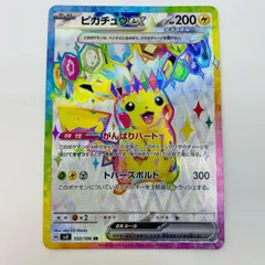2025年最新】ピカチュウ sr exの人気アイテム - メルカリ