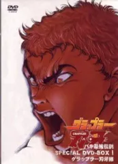 2025年最新】刃牙 dvd boxの人気アイテム - メルカリ