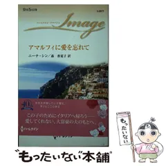 2024年最新】アマルフィ~サラ・ブライトマン・ラヴ・ソングス~ 中古