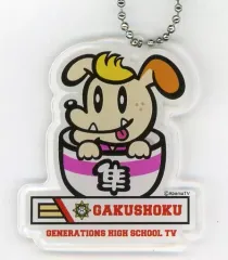 【中古】キーホルダー・マスコット(男性) 小森隼 「GENERATIONS高校TV学食 アクリルキーホルダー」