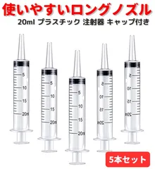 2024年最新】注射器 シリンジ 20ｍｌの人気アイテム - メルカリ