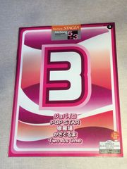 STAGEA ５〜3級　ヒットソング・シリーズVol.3
