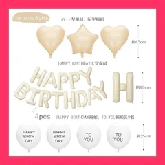 【スタッフおすすめ！】GRESATEK 誕生日 風船 バルーン 飾り付けセットHappy Birthday 文字 星 クリアドット風船 ハッピーバースデー 飾り 豪華セット リボン付き ベージュ キャラメル