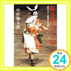 2025年最新】中村勘九郎の人気アイテム - メルカリ