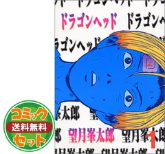 激レア ドラゴンヘッド 龍頭 菊池　望月峯太郎 フィギュア 未開封 ドラゴンヘッド「龍頭」 菊池 望月峯太郎 - メルカリ