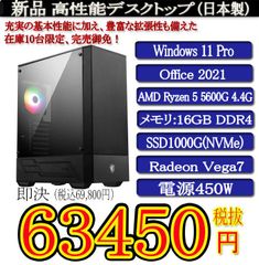 新品同様 中古品 静音モデル Ryzen 5/16G/SSD256G(NVMe)+HDD1000G