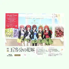 2023年最新】五等分の花嫁 映画 特装版の人気アイテム - メルカリ