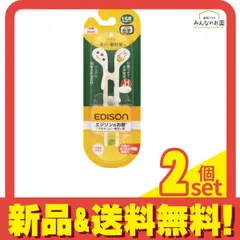 エジソンのお箸mini ミッフィー左手用 1個 2個セット まとめ売り