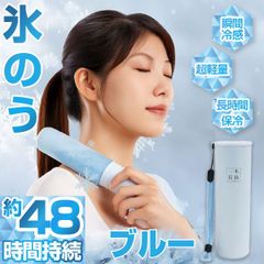 冷温スティック 氷嚢 氷のう アイスパック 湯たんぽ ブルー 携帯氷のう 魔法瓶構造 ICHIBOKU 通勤 熱中症 暑さ対策 冷感 保冷 保温