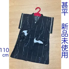 I019 甚平　じんべい　黒　縞　こうもり　110cm