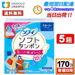 【5箱】ユニ･チャーム ソフィ ソフィ ソフトタンポン 普通の日用 レギュラー 34個 [タンポン]