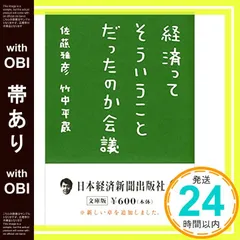 2025年最新】経済ってそういうことだったのか会議の人気アイテム