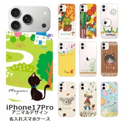 iPhone17Pro    名入れ スマホケース 携帯ケース iPhone   耐衝撃  ラインストーン ワイヤレス充電 スマホ決済可能 スマホカバー クリアケース アニマルデザイン