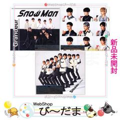 bn:7] 【未開封】 Snow Man Grandeur(初回盤A+B+通常盤初回仕様