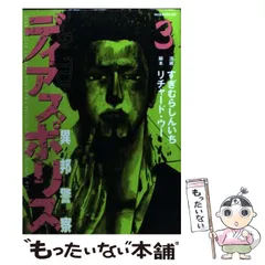 クローン5 3 (アッパーズKC) | すぎむら しんいち |本 | 通販