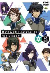 [중고] 기타 DVD 건담 00 Festival 10"Re:vision