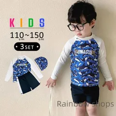【新品未使用】キッズ 水着 男の子 セパレート トップス ラッシュガード 長袖 パンツ キャップ 3点セット 110 120 130 140 150 幼稚園 小学生 低学年 海 occp10