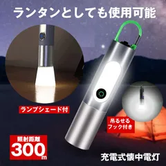 2024年最新】LEDランタン 懐中電灯 明るいの人気アイテム - メルカリ