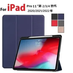 訳ありiPad Pro 12.9インチ第4世代 2020年版用 PU革 スマート カバー ケース 三つ折り オートスリープ機能 アップルペンシル 収納スロット付 ネイビー