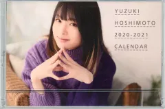 【中古】カレンダー 星元裕月 2020年4月始まり 卓上カレンダー