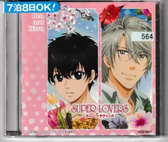 あべ美幸 くじ SUPER LOVERS ぬいぐるみ 海棠零 海棠晴 A賞 あべ美幸オンラインくじ」がくじ引き堂に登場！「SUPER LOVERS