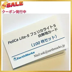 FeliCA Lite-S フェリカライトS 白無地ICカード 100枚セット