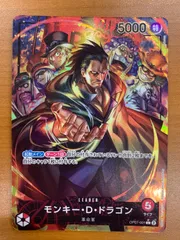 状態B モンキー・D・ドラゴン OP07-001 L パラレル リーダーパラレル ★ ONEPIECE ワンピースカードゲーム