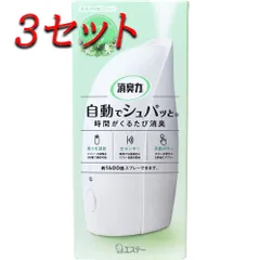 【3セット】 消臭力 自動でシュパッと 時間が来るたび消臭 本体 フィンランドリーフの香り 39mL 【pto】