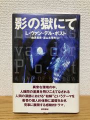 初版】【絶版・希少・美品】リングワールドの子供たち ラリイ 