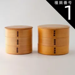 種類1：小 【重箱】三段重 木目 | 大館曲げわっぱ | 栗久