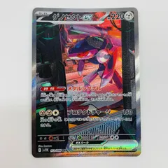 2025年最新】ゲノセクトex SARの人気アイテム - メルカリ