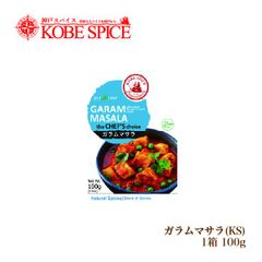 神戸スパイス ガラムマサラ 100g×1箱 grammasala AS036100001