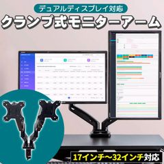 イギー デュアルモニターアーム 13～32型 DA122 ブラック - メルカリ