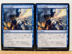 MTG ラゾテプの板金 WAR 日本語 2枚セット