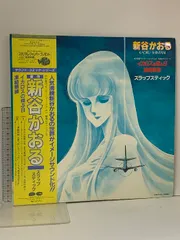【中古】 イカロスの飛ぶ日/秋田書店/新谷かおる イカロスの飛ぶ日 (秋田トップコミックス 戦場ロマン・シリーズ