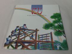 どきどきしぜん　にじ　さくらいじゅんじ:文/いせひでこ:絵　かがくのとも傑作集　1999第2刷◆6*6