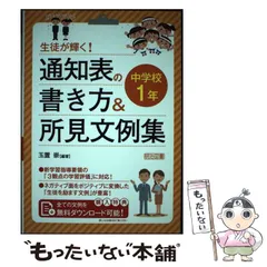 2025年最新】中1明治図書の人気アイテム - メルカリ