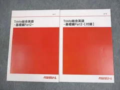 代ゼミテキスト Trinity総合英語フルセット 福崎伍郎 代々木ゼミナール 代ゼミテキスト Trinity総合英語フルセット 福崎伍郎 代々木