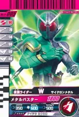 【中古】ガンバライド No.9-005[N]：仮面ライダーW サイクロンメタル