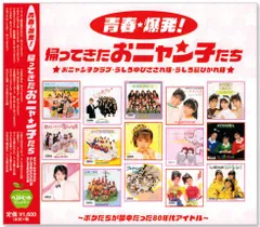 2024年最新】新田恵利 cdの人気アイテム - メルカリ