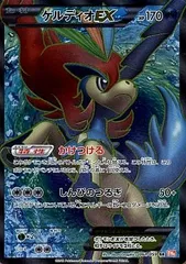 【おまけ付き】ケルディオEX SR ポケカBW6 コールドフレア 061/059 おまけ付き】ケルディオEX SR ポケカBW6 コールドフレア 061/059