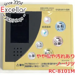 2024年最新】ノーリツ リモコンrc-8101m 給湯器の人気アイテム - メルカリ