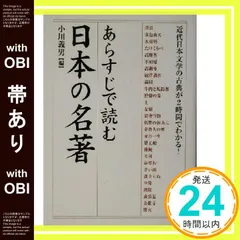 小泉八雲選　谷川徹三　中学生全集　筑摩書房　昭和30年3月3日発行　希少価値商品 小泉八雲選 谷川徹三 中学生全集 筑摩書房 昭和30年3月3日